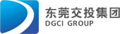 東莞交投集團